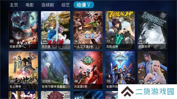TVBOX 安卓版