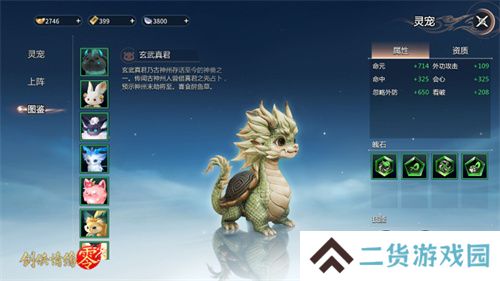 萌宠同行！西山居《剑侠情缘·零》捉宠玩法趣味无限