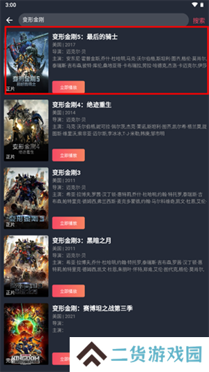 使用教程截图2