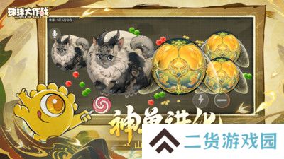 球球大作战正版