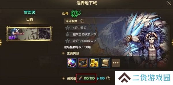 地下城与勇士手游疲劳值燃烧功能上线 新版本正式开启 地下城与勇士手游疲劳值燃烧功能上线 新版本正式开启