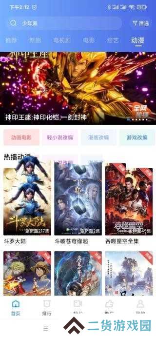 天空视频app官方版最新版下载安装