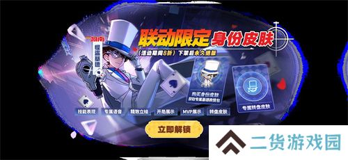 新角色教父上线,哪吒鲨出重围,《太空杀》联动身份皮肤登场!