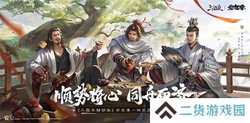 接着奏乐接着舞!《三国杀移动版》玩家共创MV来袭 接着奏乐接着舞!《三国杀移动版》玩家共创MV来袭