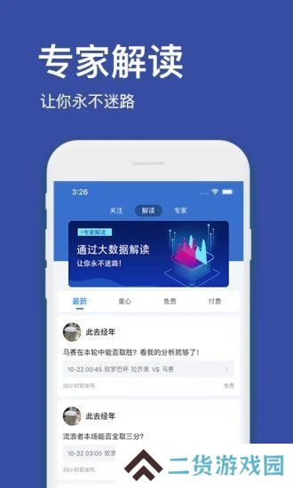 探鱼魔方app下载