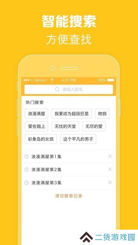 天府泰剧app最新版