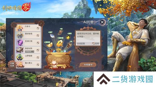 西山居经典武侠《剑侠情缘·零》今日首测开启