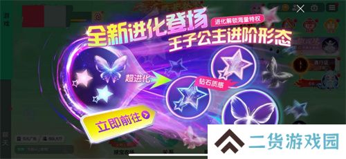 《球球大作战》春日告白季，王子公主孢子甜蜜进化