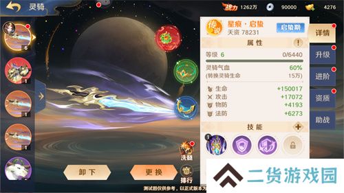 《自在西游》全新金将「镇元子」即将开启招募，灵骑系统再度升级！