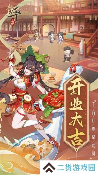 繁华三千集