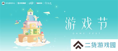 游戏节狂欢不停强势出圈！鸿蒙原生游戏新体验点燃玩家热情