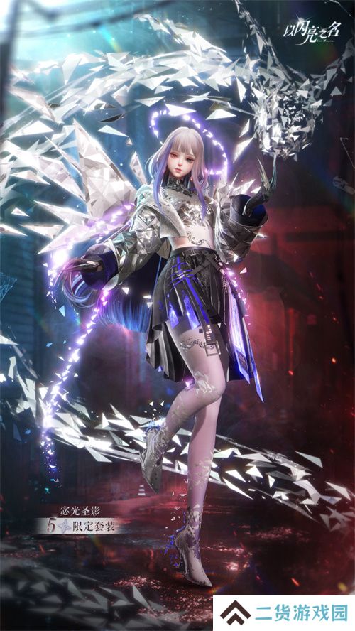 穿上的不是套装,而是全球领先的时装突破!《以闪亮之名》二周年版本盘点