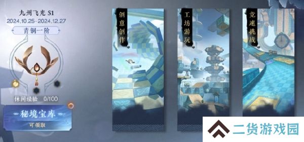 逆水寒手游创意工坊再升级 支持自主染色等多种玩法