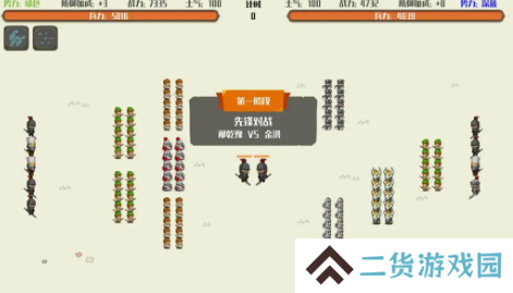 策略城池