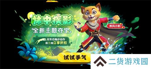 《太空杀》全新2V5神话对抗模式-哪吒闹海上线！