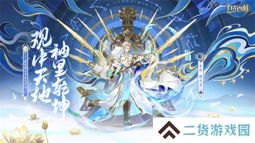 《自在西游》全新金将镇元子即将开启招募,灵骑系统再度升级! 《自在西游》全新金将镇元子即将开启招募,灵骑系统再度升级!