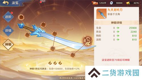 《自在西游》全新金将「镇元子」即将开启招募，灵骑系统再度升级！