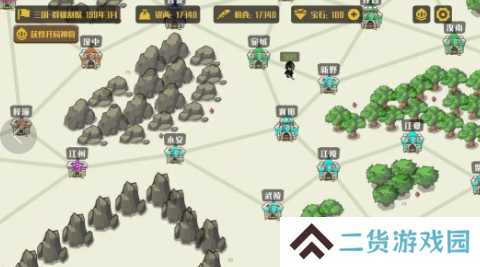 策略城池