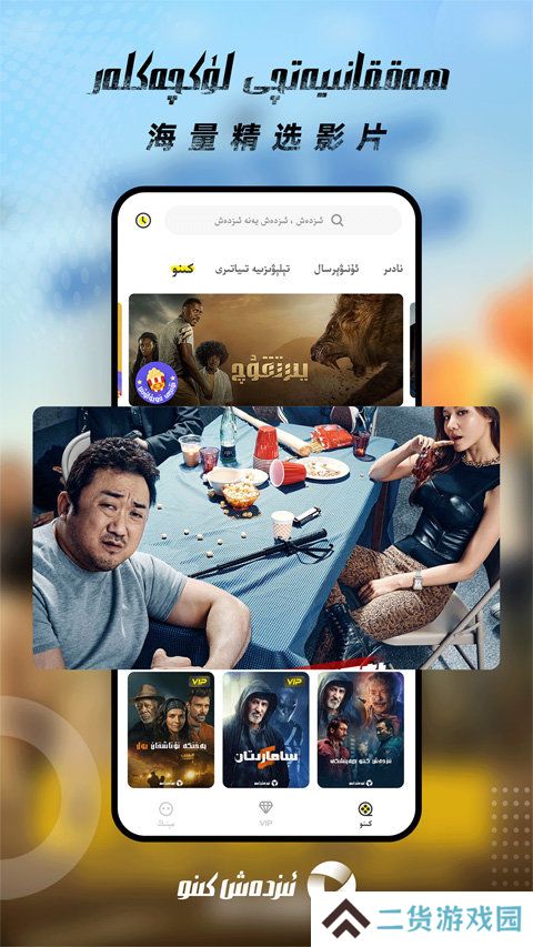izdax维语看电影app 安卓版