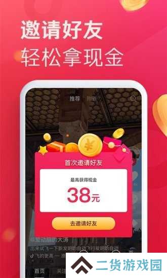 爱搞影视app