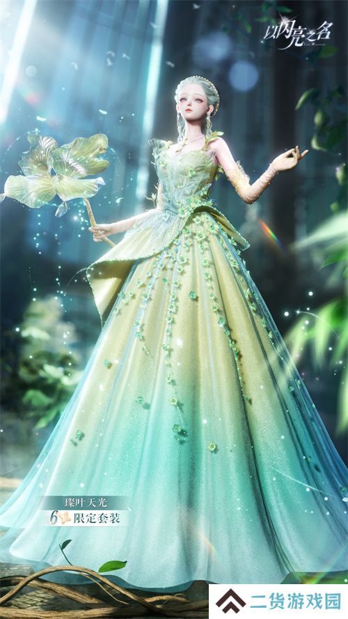 穿上的不是套装,而是全球领先的时装突破!《以闪亮之名》二周年版本盘点