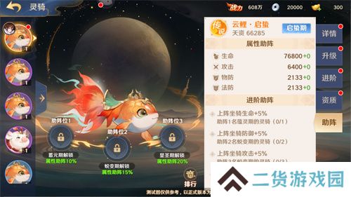 《自在西游》全新金将「镇元子」即将开启招募，灵骑系统再度升级！