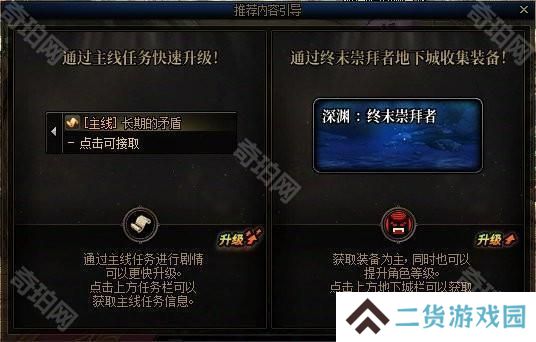 【前瞻：开服指南】助你快速升到115！新版本升级与初期规划指南4