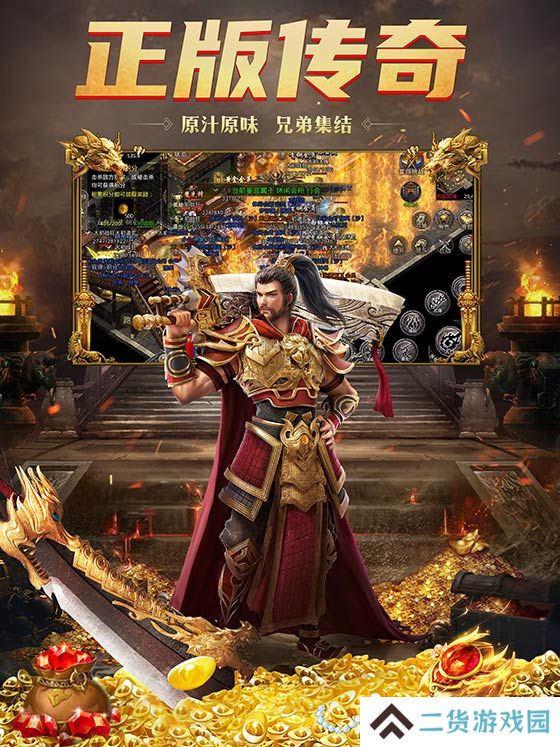 传奇sf180火龙官网版手游下载推荐  这几款特好玩