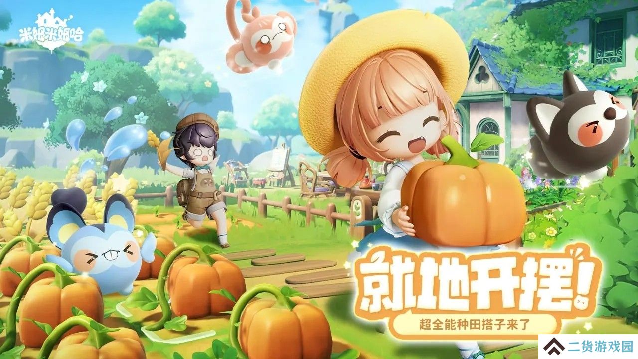 米姆米姆哈