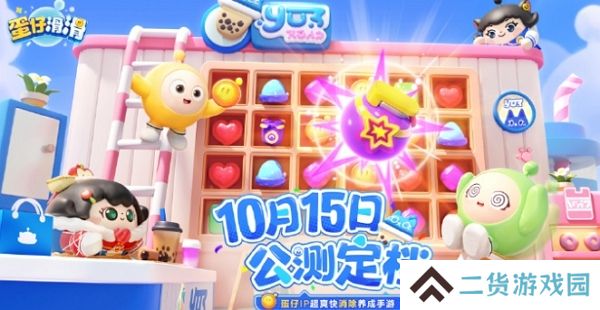 蛋仔派对衍生ip蛋仔滑滑公测时间发布 全平台10月15日正式上线