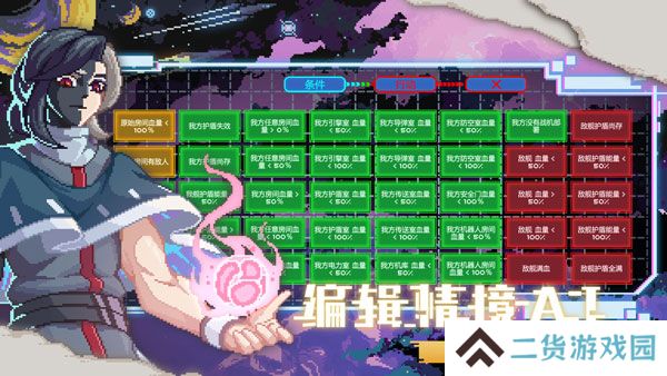 像素星舰