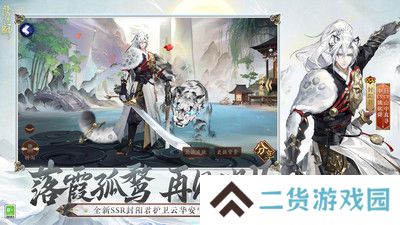 阴阳师