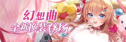 《拂晓:胜利之刻》情人节版本浪漫开启 全新换装登场