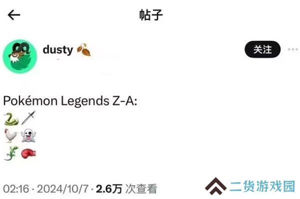 宝可梦传说za御三家最新爆料发出 宝可梦传说za御三家信息