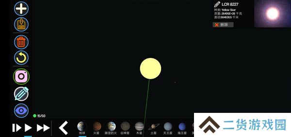 创造行星2