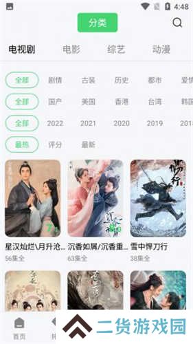注视影视免费版4.5.1老版本 第2张图片