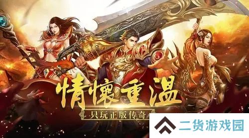 抗米传奇手游推荐 不用充米的传奇