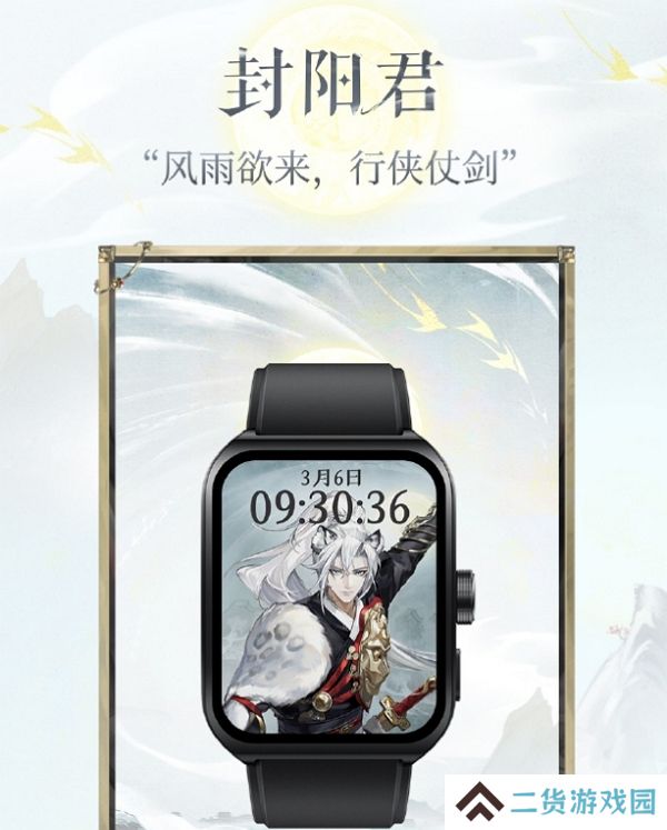 阴阳师oppo联动专属表盘 多款表盘同时上线