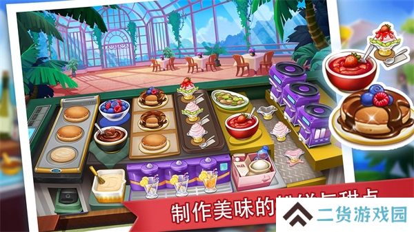 疯狂餐厅最新版本