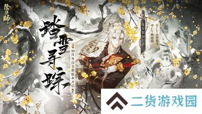 阴阳师