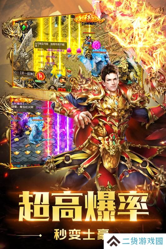 高爆率攻速特别快的传奇手游推荐 高速传奇攻击