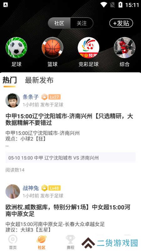 9球直播官方版