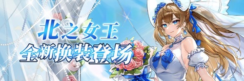 《拂晓:胜利之刻》情人节版本浪漫开启 全新换装登场