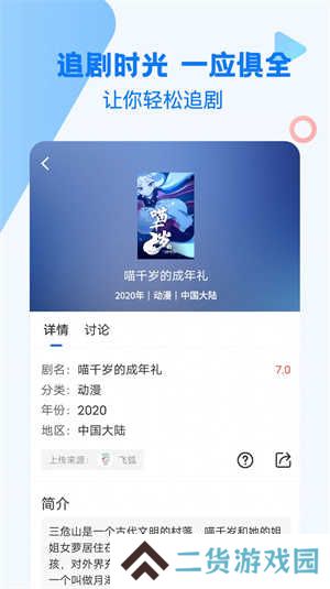 巴顿影视去广告破解版 第1张图片