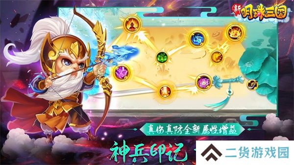 明珠三国