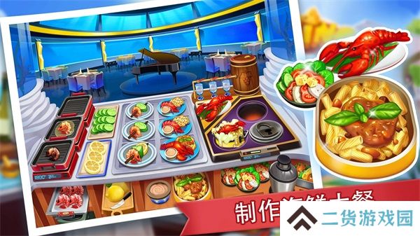 疯狂餐厅最新版本
