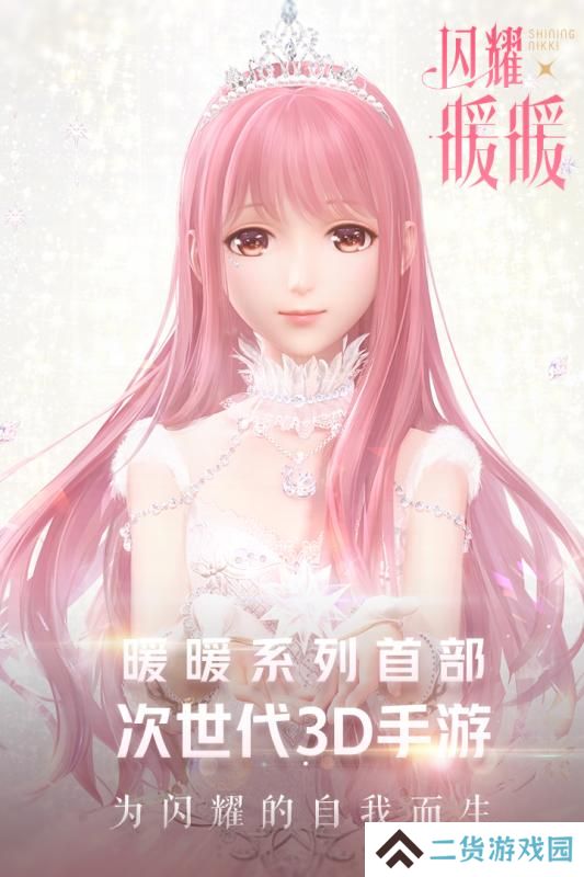 手机换装游戏推荐 丰富的时装任意选