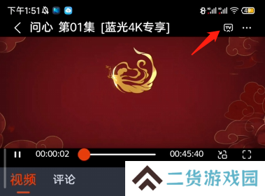 投屏方法2