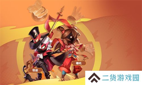 《太空杀》哪吒怪盗身份觉醒登场！联动小玩意上新