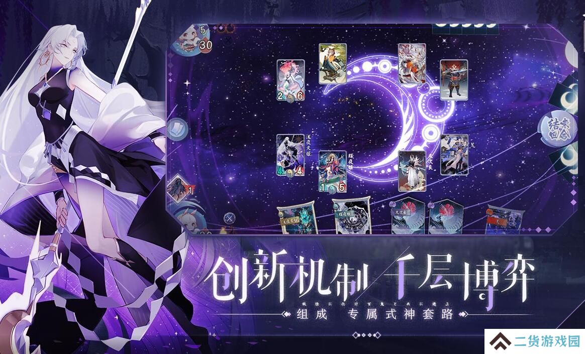 2021好玩的卡牌策略手游推荐 策略卡牌 2021好玩的卡牌策略手游推荐 策略卡牌